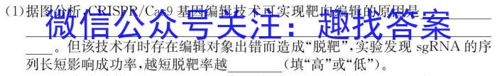 2023届华大新高考联盟高三年级4月联考（全国卷）生物