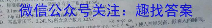 2023年普通高等学校招生全国统一考试 23(新教材)·JJ·YTCT 金卷·押题猜题(七)化学