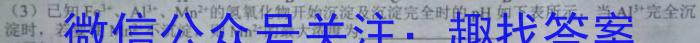 2023届三重教育4月高三大联考(全国卷)化学