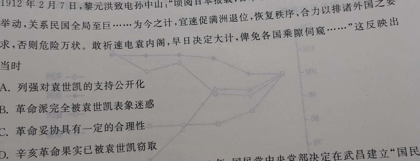 222-2023山西省九年级中考百校联盟考二2(23-CZ130c)历史