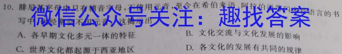 安徽省2023年合肥名校联盟中考内部卷二历史