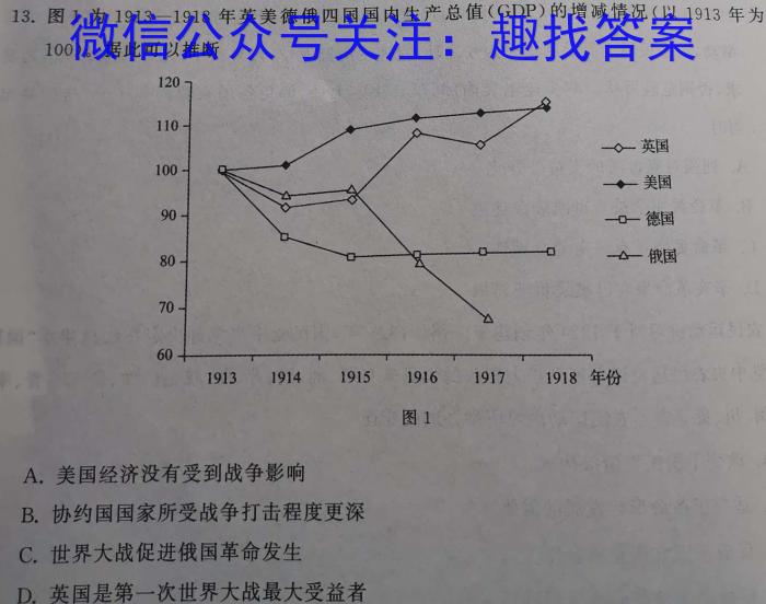 江西省寻乌县2023年学考模拟考试历史