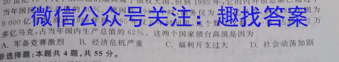 2023届炎德英才长郡十八校联盟高三第二次联考（全国卷）政治s