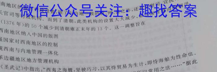 河北省邢台市部分学校2022-2023学年高三下学期4月联考历史