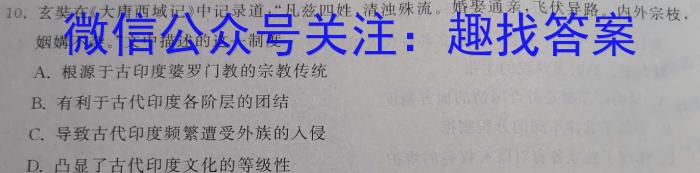 贵州省2022~2023学年下学期高二期中考试试卷(23-430B)历史