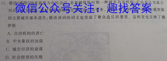2024届山西思而行高二年级4月期中考试历史