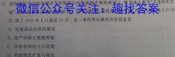 江西省重点中学盟校2023届高三第二次联考&政治