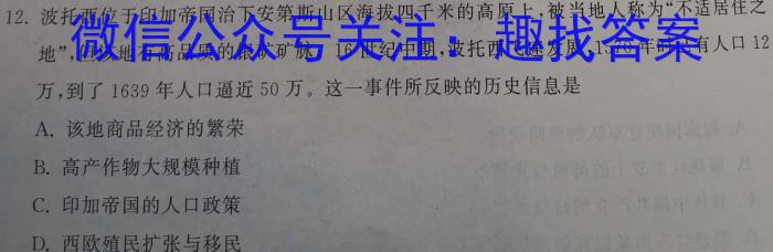 [遂宁三诊]四川省2023年四月遂宁三诊模拟考试二政治s