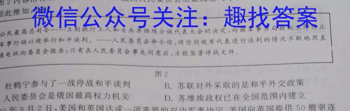 衡水金卷先享题信息卷2023答案 山东版四历史