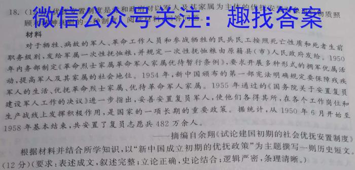 江西省2022-2023学年度九年级复习卷（一）历史