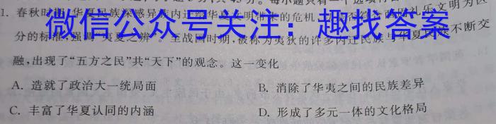 山西省2023年中考总复习预测模拟卷（七）历史