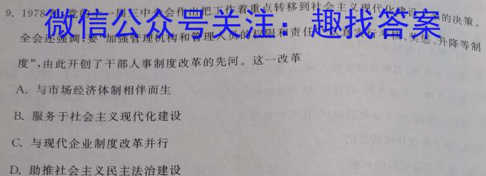 山西省晋中市灵石县2023年七年级第二学期期中学业水平质量监测历史