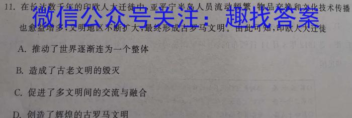 智慧上进·稳派大联考2023届高三年级4月联考政治s