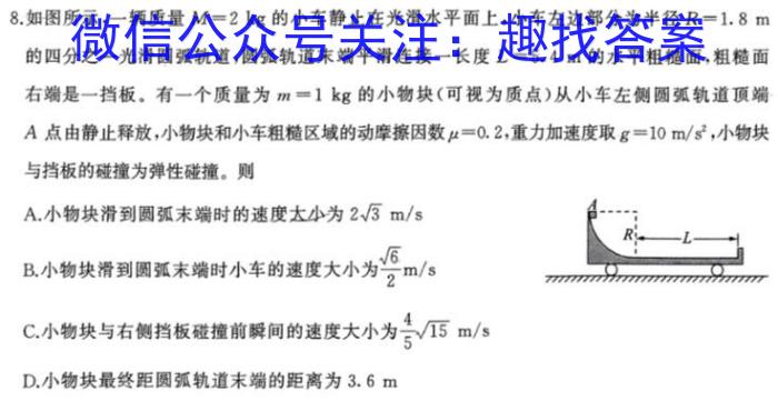 [启光教育]2023年河北省初中毕业生升学文化课模拟考试(一)(2023.4).物理