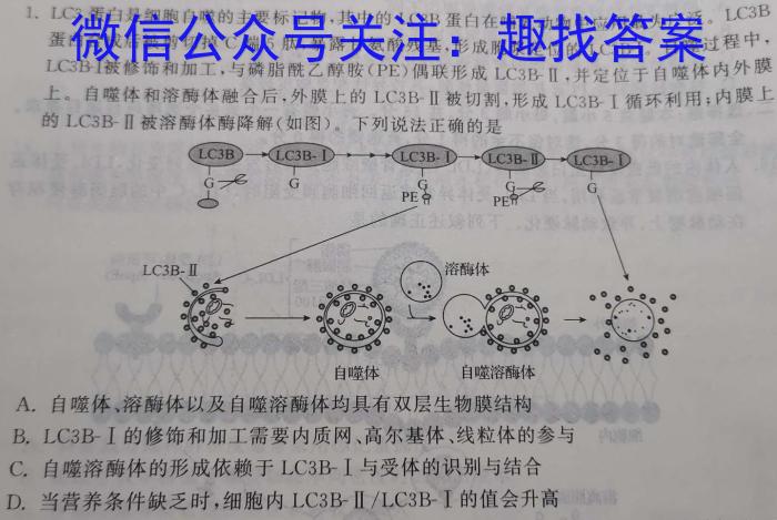 陕西省2023年最新中考模拟示范卷（四）生物