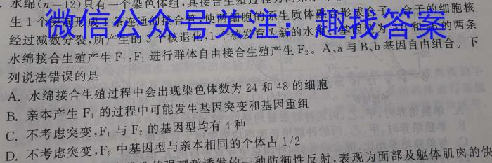 山西省晋中市灵石县2023年七年级第二学期期中学业水平质量监测生物