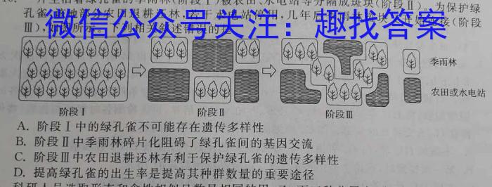 江西智学联盟体2023年高二年级第二次联考生物