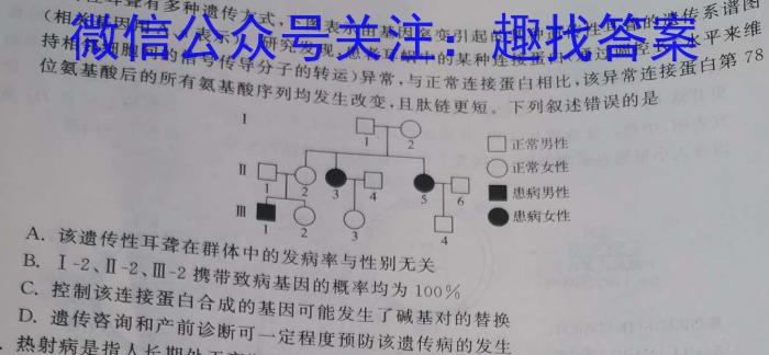 2023届河南省高三高考仿真适应性测试生物