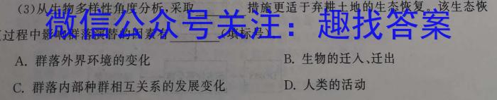 陕西省多市2023年八年级下学期期中联考生物试卷答案