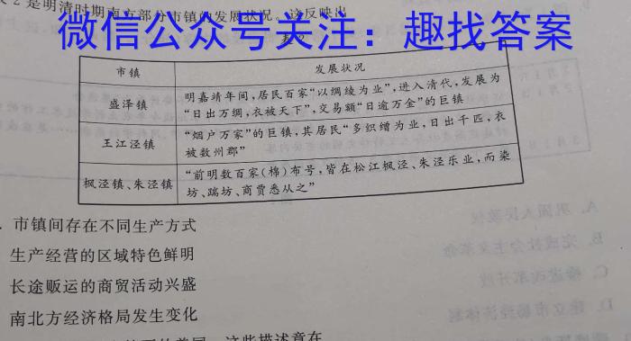 2022-2023学年中原名校中考联盟测评(二)历史