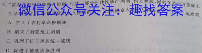 佩佩教育·2023年普通高校统一招生考试 湖南四大名校名师团队猜题卷历史