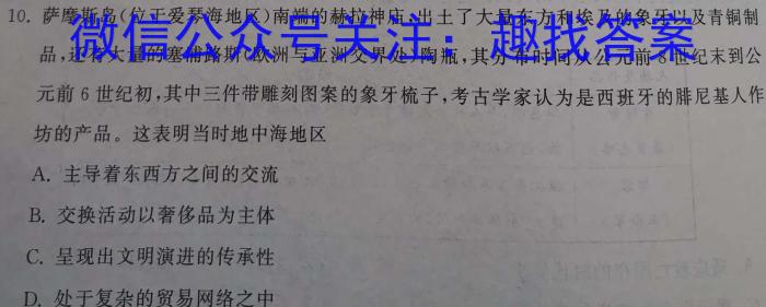 山西省2023年最新中考模拟训练试题（八）SHX历史试卷