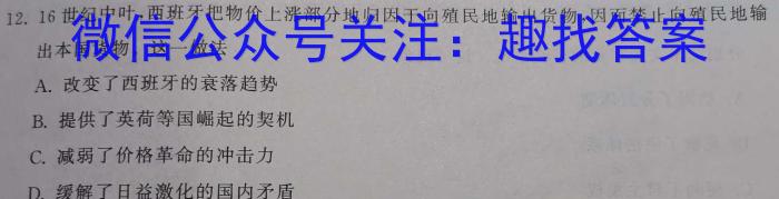 山西省太原五中2023中考九年级适应性训练历史