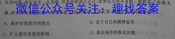 华普教育 2023全国名校高考模拟冲刺卷(一)历史