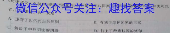 2023年山西省初中学业水平测试靶向联考试卷（三）历史