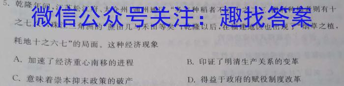 2023高考冲刺试卷 新高考(四)历史试卷