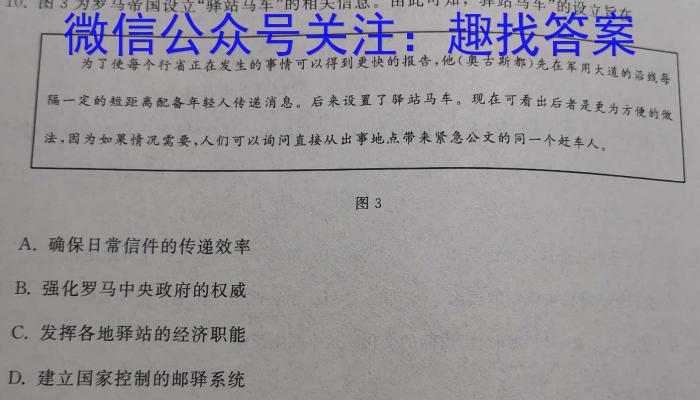 2023年广东大联考高三年级4月联考（23-415C）&政治