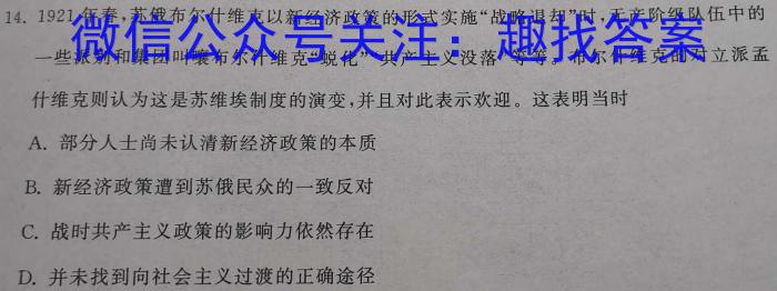 [济宁二模]2023年济宁市高考模拟考试(2023.04)历史