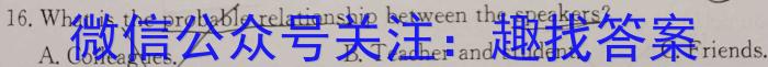 名校大联考·2023届普通高中名校联考信息卷(压轴一)英语