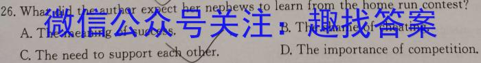 辽宁省2022-2023学年高二第二学期第一次阶段性考试英语