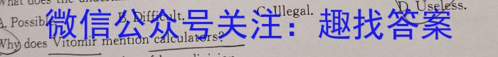 山西省2022~2023学年度七年级下学期期中综合评估 6L英语