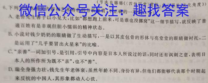 山西省2022-2023学年七年级下学期期中综合评估（23-CZ190a）语文