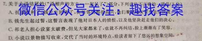 ［卓育云］2022-2023中考学科素养自主测评卷（六）语文