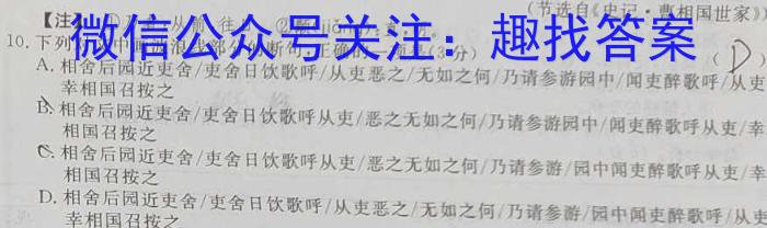 山西省2023年中考押题预测语文