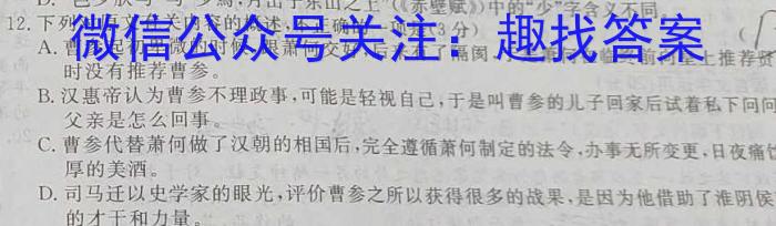 2023年普通高等学校全国统一模拟招生考试 新未来4月高一联考语文