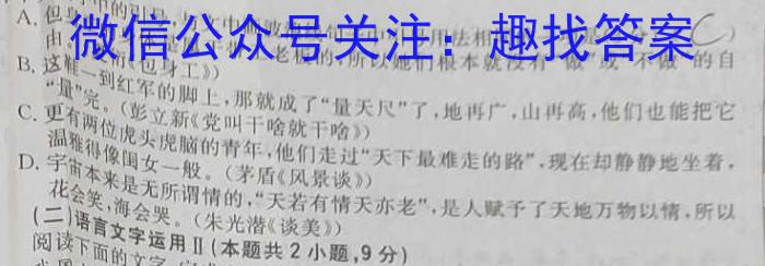 2023届衡水金卷·先享题·临考预测卷 老高考语文