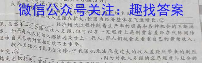 XCS2023年河南省第一次中招模拟考试试卷语文