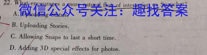 青桐鸣高考冲刺 2023年普通高等学校招生全国统一考试押题卷(四)英语
