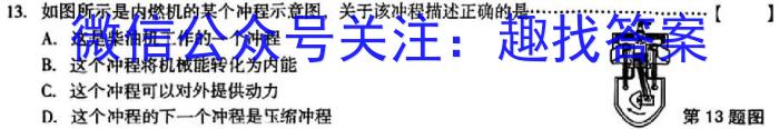 2023年安徽省初中毕业学业考试模拟仿真试卷(二)物理`