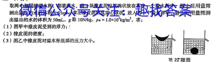 2023年普通高等学校招生全国统一考试 23·JJ·YTCT 金卷·押题猜题(十)l物理