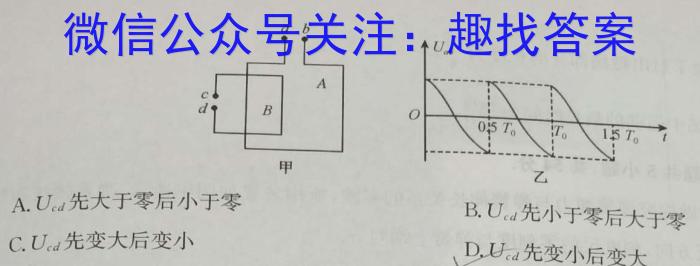 百师联盟 2023届高三信息押题卷(二)2 全国卷f物理