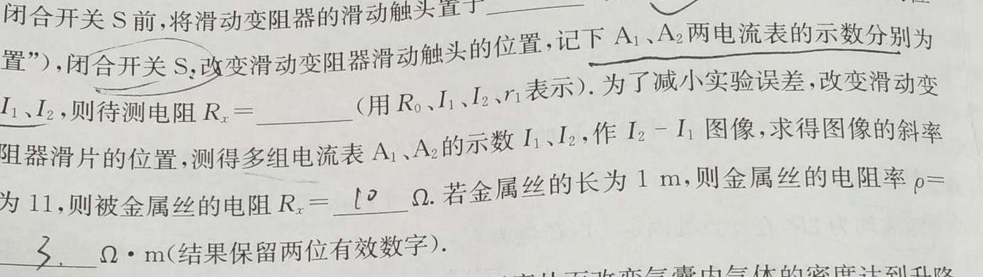 2023年4月玉林市高三年级教学质量检测-物理