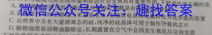 陕西省2023届高一期中考试质量监测(标识♣)化学