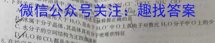 2022-2023学年安徽省七年级下学期阶段性质量监测（七）化学