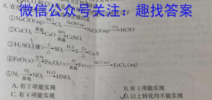 2022-2023学年云南省高二期中考试卷(23-412B)化学