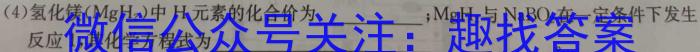 安徽省2023届九年级第七次阶段性测试(R-PGZX G AH)化学